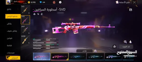  20 حساب فري فاير للبيع شوووف الوصف