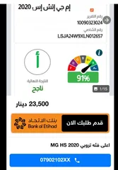  15 MGHS Trophy  2020 اعلاء فئه