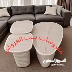  23 طاولات وسط مودرن مع أطقم سكمَلات تركي فاخرة – جودة عالية وألوان متعددة تناسب جميع الأذواق