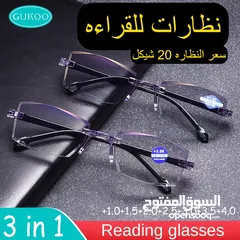  1 نظارات قراءة كافة الدرجات من 1 إلى 4