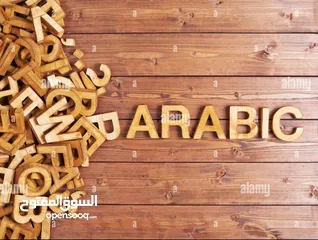  1 Arabic Language Lady female tutor مدرسة لغة عربية