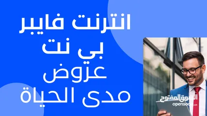 1 إنترنت فايبر لمناطق جنين وطوباس