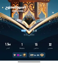  1 حساب BIGO live داعم لفل 64