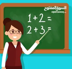  2 معلمة رياضيات و لغة انجليزية للحلقة الاولى و الثانية