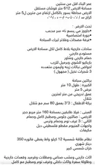  25 فيلا وشالية جديد اخر نزول العارضه منطقة شاليهات امنه وجديدة مطلة على الغور وجبال فلسطين بيع او ايجار