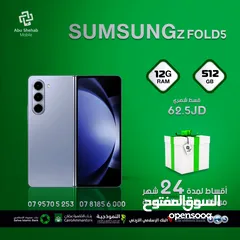  1 للبيع أقساط Samsung Galaxy. Zfold 5-512G.باقساط مميزة واصل باب بيتك