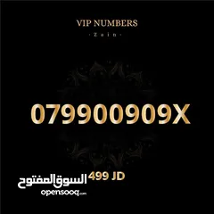 20 أفخم أرقام الزين المميزة