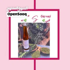  1 مجموعة الزيوت الطبيعية للشعر