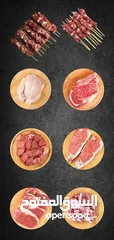  8 Meat Zone محل اللحوم