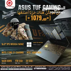 1 Laptop ASUS TUF GAMING A16 2024    Ci7-13HX  لابتوب اسوس تاف جيمنج كور اي 7 الجيل الثالث عشر