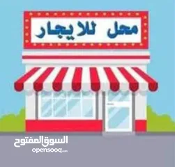  3 محل تجاري مساحة واسعة وسدة كبيرة للايجار في شارع سفيان