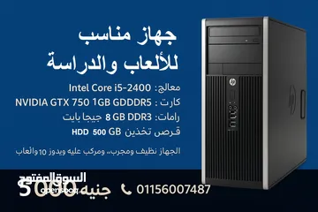  1 كيسه PC كمبيوتر للألعاب والدراسة كيسة كمبيوتر استخدام شخصى