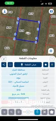  1 ارض سكنية في مؤتة / نجاصة الشمالية شارع جامعة مؤتة