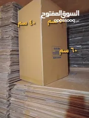  1 كراتين فارغة للبيع بعمان  كراتين