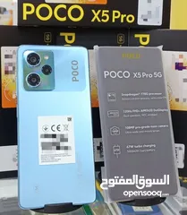  2 متوفر الأن بسعر مميز بوكو اكس 5 برو /// poco x5 pro 5G