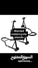  1 Wanted motorcycle stands مطلوب ستناد