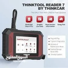  4 كل اجهزة و معدات فحص و صيانة السيارات من تشك كار
