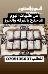  3 معمول وكعك ودحدح وهريسه وكيك