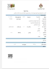  1 تخليص معاملات(أمانة عمان،دائرة الأراضي والمساحة، الضمان الاجتماعي،وزارة الداخلية )