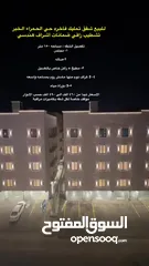  21 شقة تمليك فاخره وراقيه للبيع بالقرب من جسر البحرين