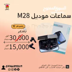  1 سماعات موديل M28