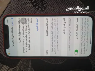  7 ايفون 12 مني128كيكا