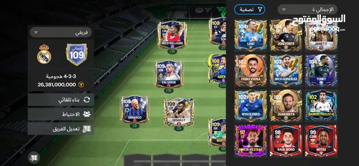  2 حساب FIFA Mobile للبيع  تقييم 109  فريق مرعب
