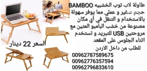  5 طاولة لاب توب الخشبيه BAMBOO حجم صغير و عملي مما يوفر سهولة بالاستخدام و التنقل في أي مكان مصنوعة من