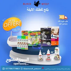  6 عروض جديدة وقوية من blackwolf