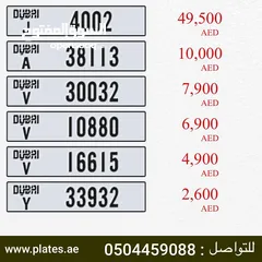  1 ارقام دبي مميزة للبيع