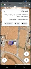  1 قطع ارض مميزه سكن ج  بجانب بيوت حديثه أراضي شرق عمان القرية : البيضاء حوض العبوس المس