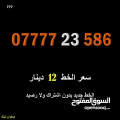  28 خطوط اورنج جديدة اعلان45