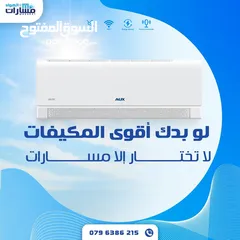  1 للبيع  مكيف اوكس AUX كفالة الوكيل الرسمي   مع كفالة 5 سنوات اي كفاله كفالة