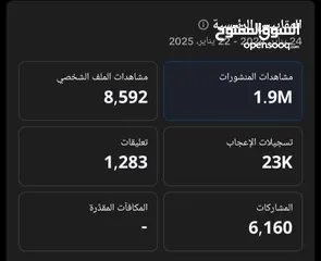  4 حساب تيك توك و سناب شات للبيع