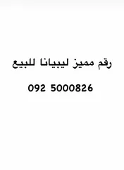  1 شفرة مميزة للبيع السعر 12000