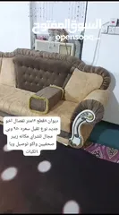  2 ديوان اخو جديد