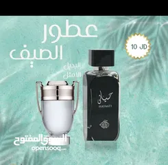  2 عطور رجالية فاخرة - روائح شرقية وثبات عالي