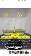  2 زيت زيتون اردني وسوري اصلي مضمون