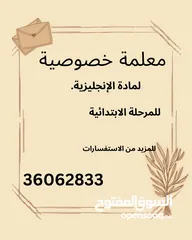  1 معلمة إنجليزي