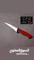  5 سكاكين  التركيه والالمانية والبرتغالية