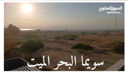  2 ارض للبيع في سويما اطلالة البحر الميت تصلح لمشروع شاليهات بسعر مغري