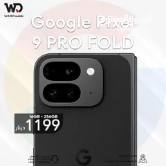  1 Google Pixel 9 Pro Fold قوقل بيكسل 9 برو فولد