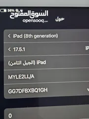  4 ايباد 8 / ipad 8 ايفون