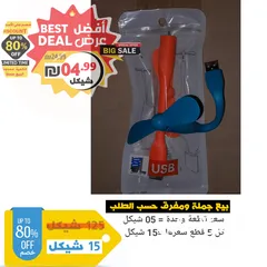  11 عرض التصفية الكبرى 5 قطع متنوعة