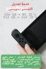  1 خدمة تعديل أي جهاز ننتندو سويتش مع تنزيل ألعاب ((شغل مكفول ودعم فني)Switch modding Service