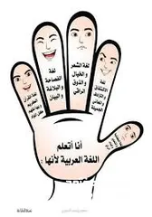  3 مدرس لغة عربية أردني