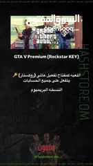  6 Game pass (PC) / Steam Games / Rockstar Games