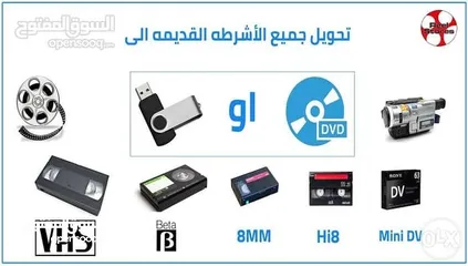  1 تحويل جميع أشرطة الفيديو