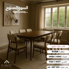  7 طاولات سفرة ماليزي  خشب صولد