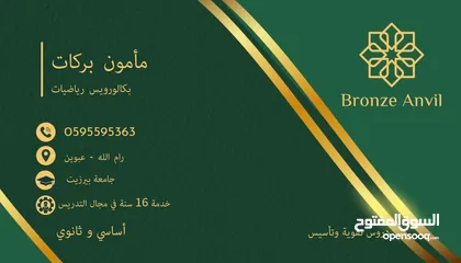  1 دروس تقوية لمادة الرياضيات